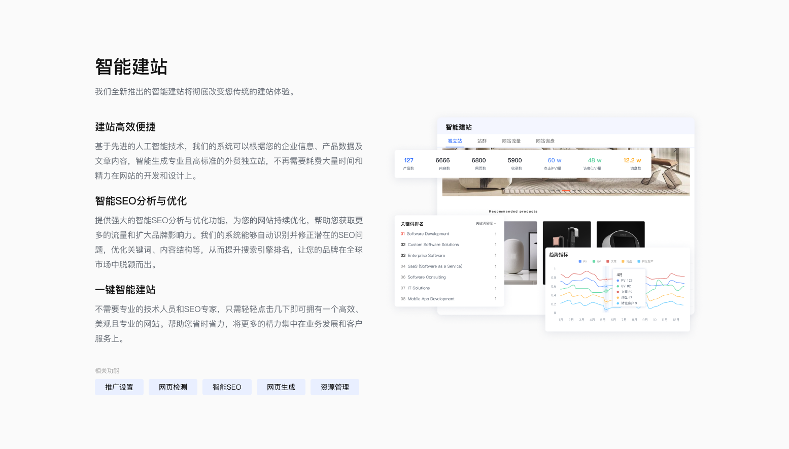 Key Features Comparison Chart
