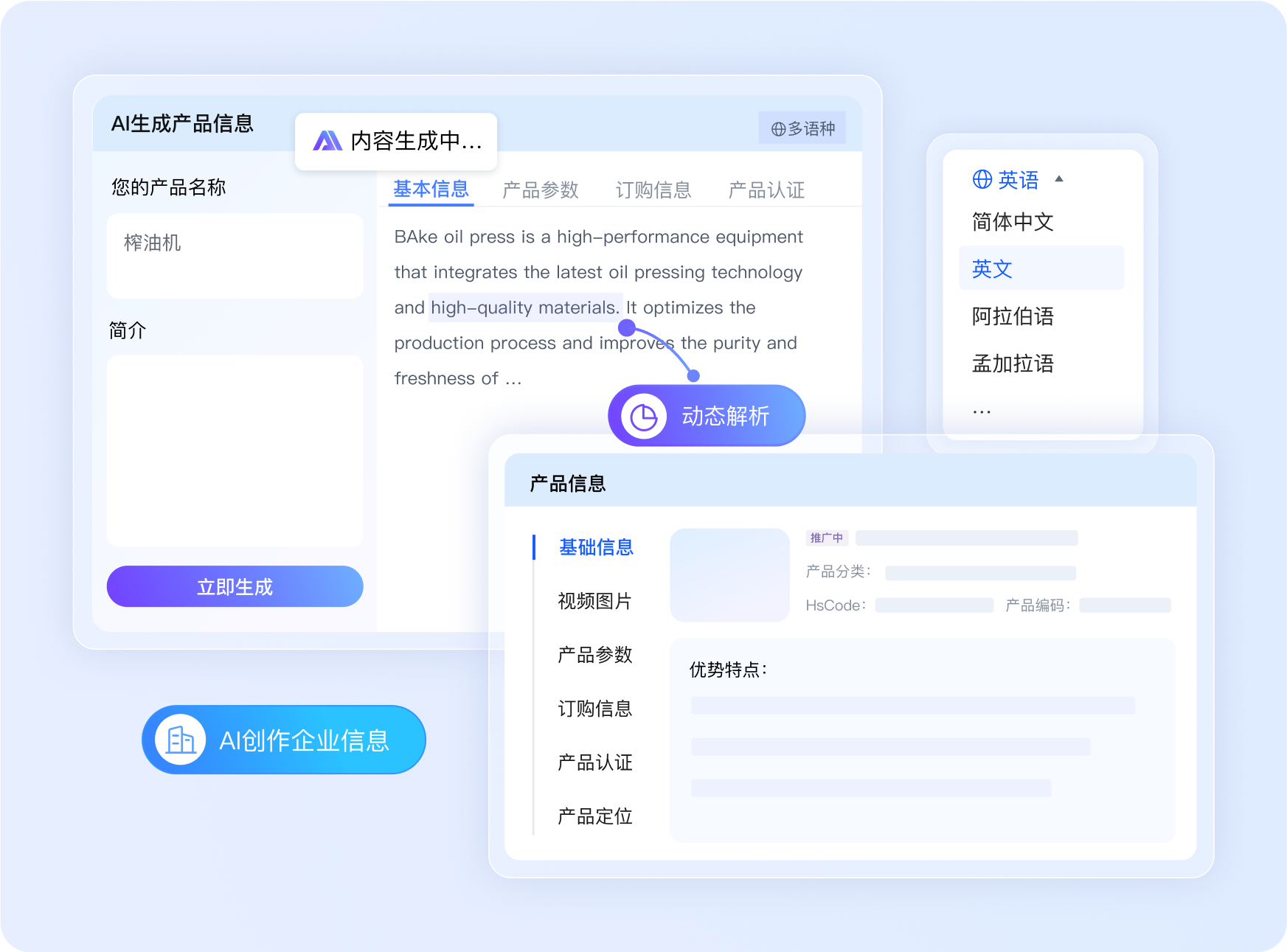 ABKE AI 多语言内容生成提高了效率