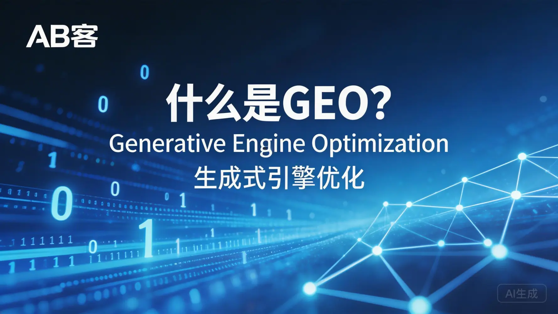 what-is-geo-4