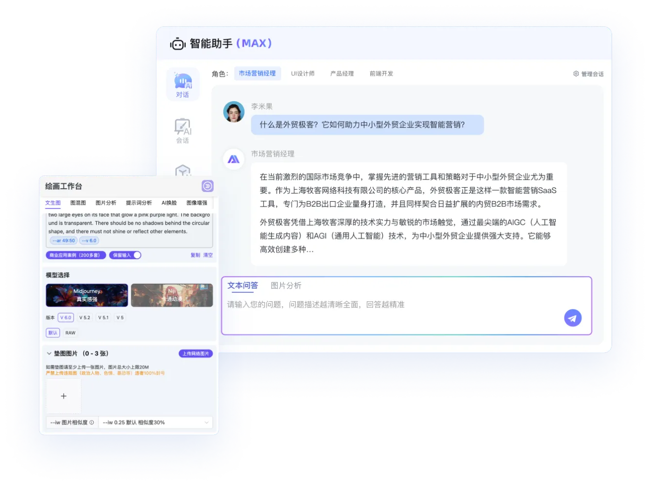 智能助手.png
