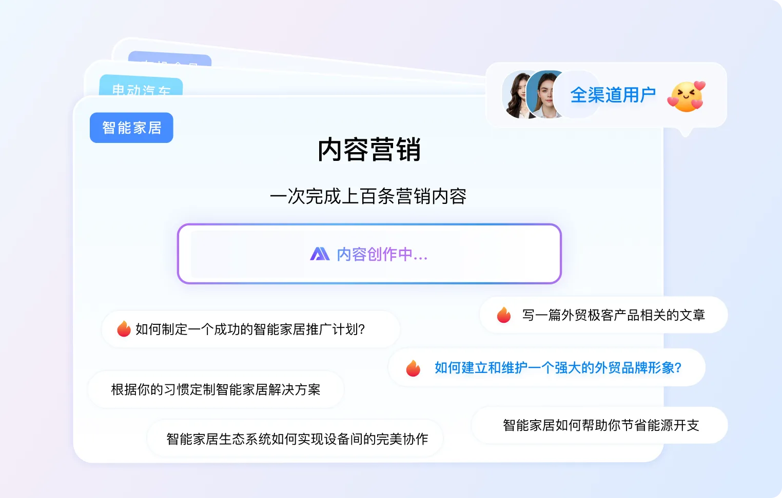 内容营销.png