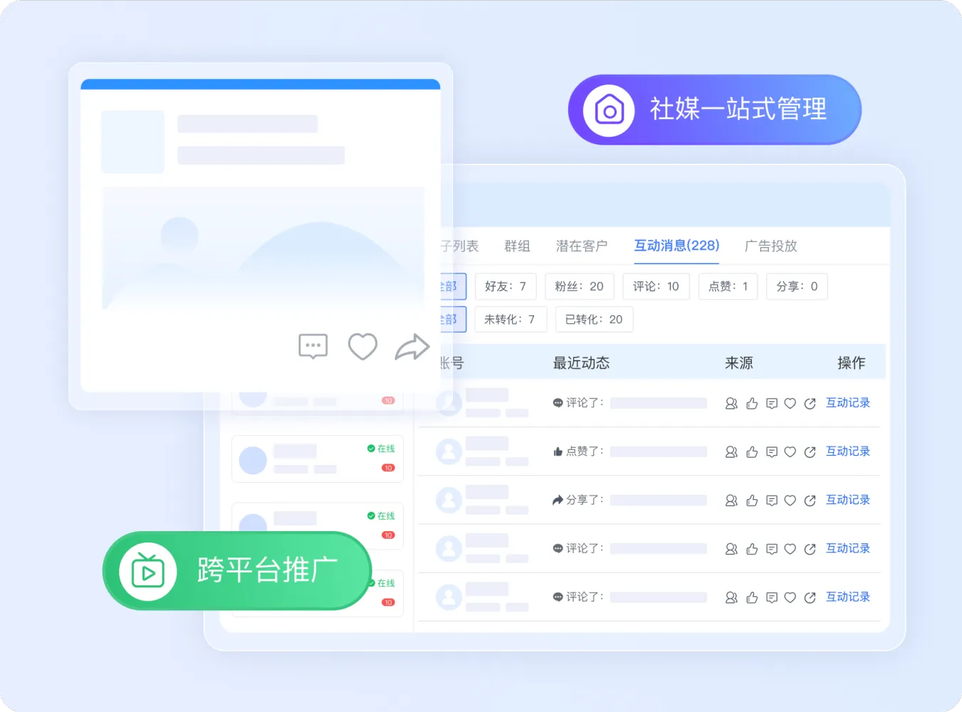 社媒3.png