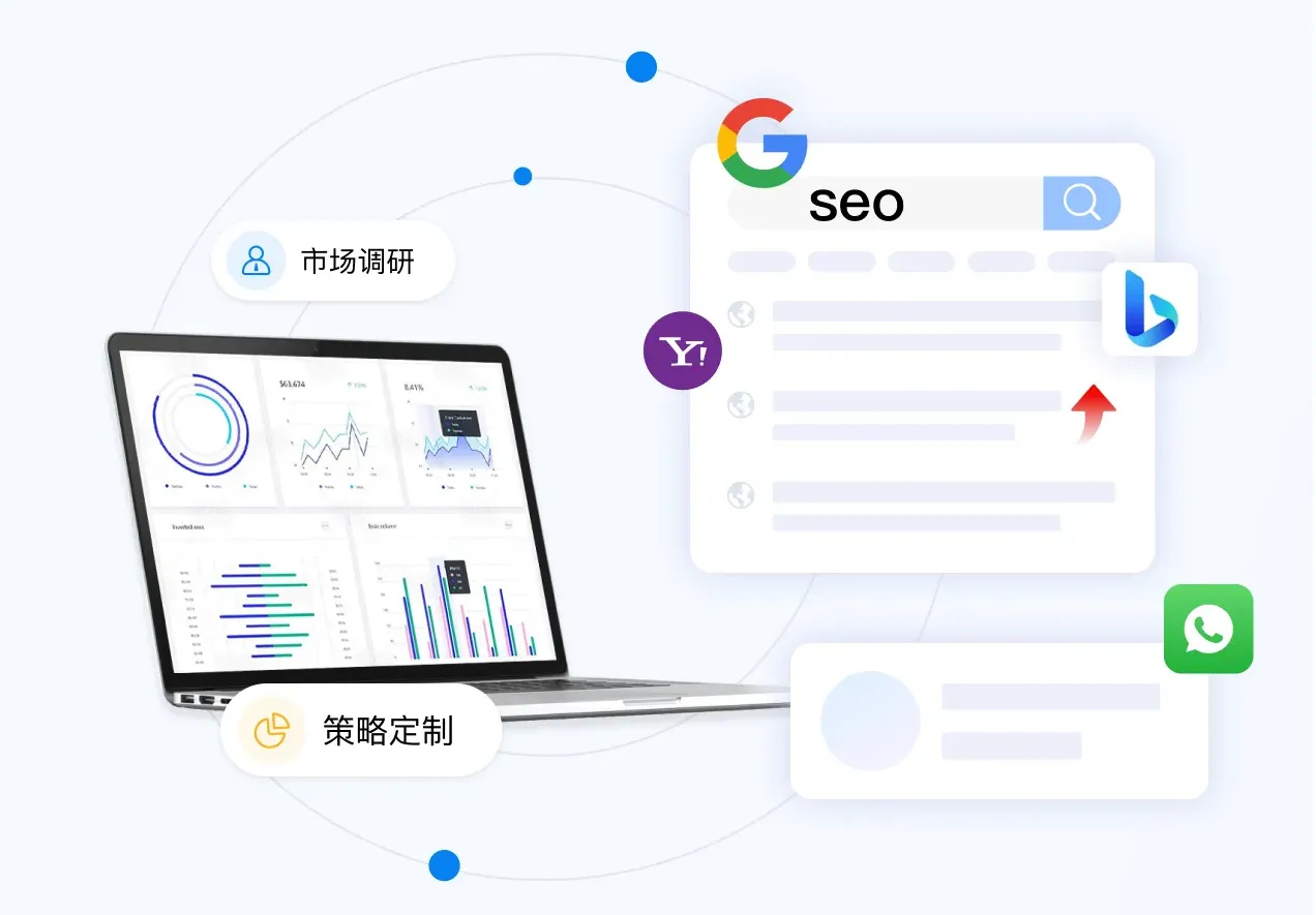 谷歌SEO.png