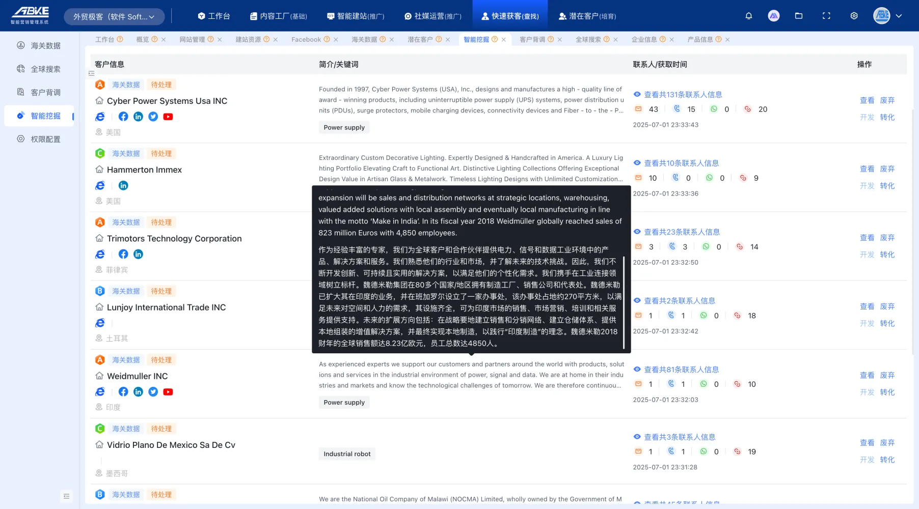 微信图片_20250724155913.png