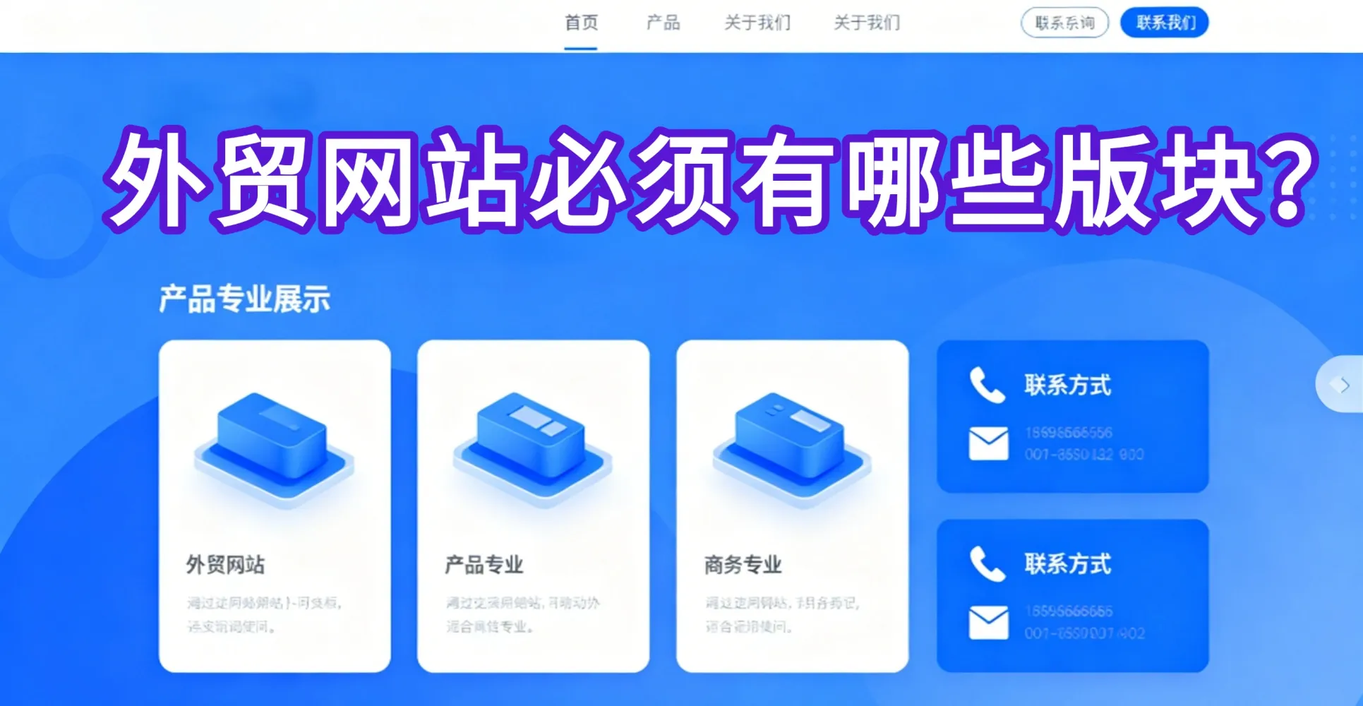 制作外贸站背景图.jpg