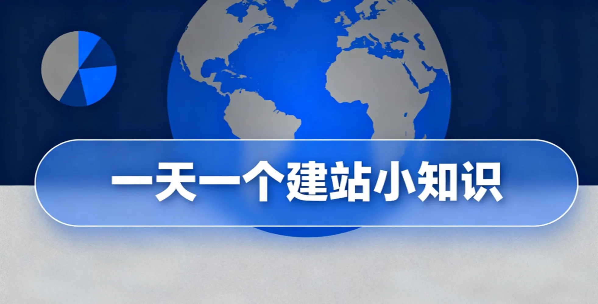 外贸官网背景图设计.png