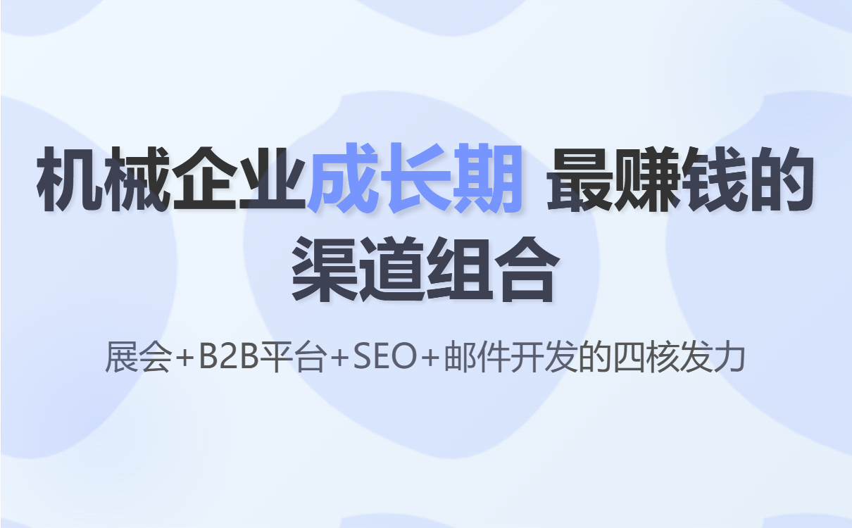 统计数据展示了人工智能内容和本地化为B2B网站带​​来的好处