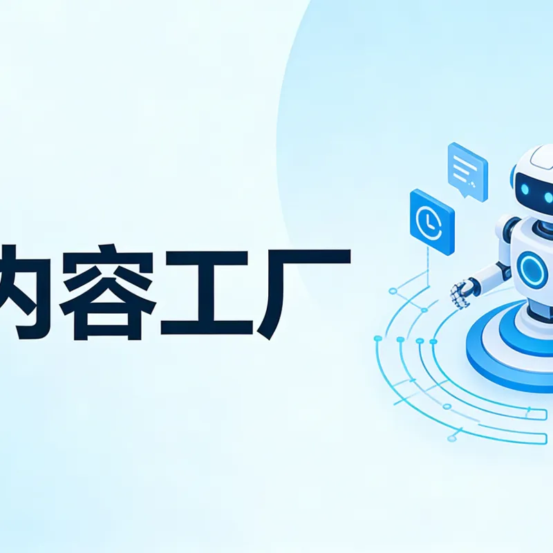 AI Content Factory