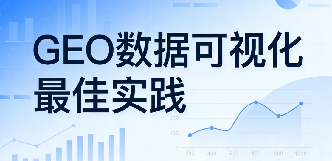 海外B2B客户认知阶段旅程路径图：从AI生成式搜索曝光到进入CRM线索池的关键节点