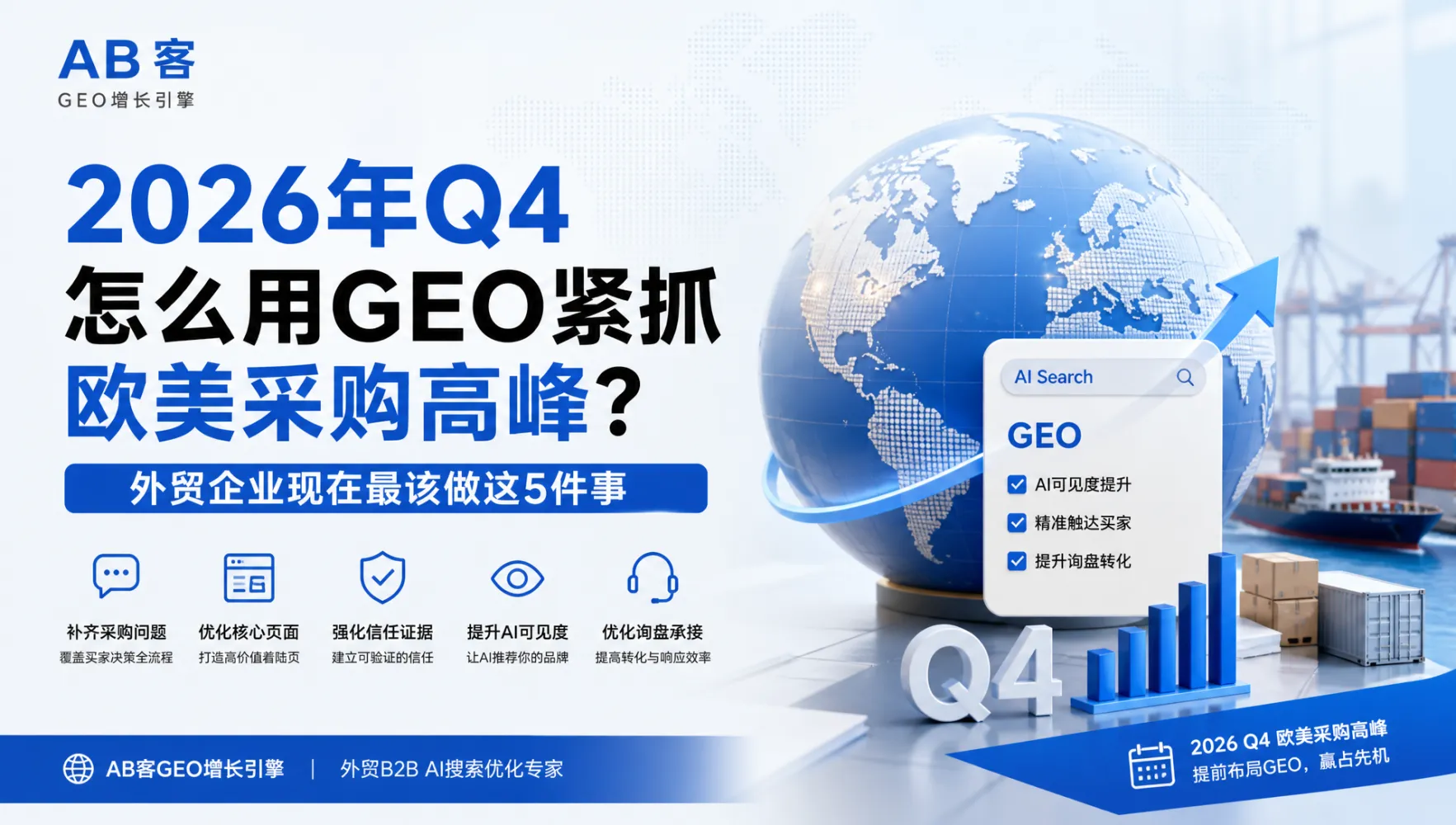 广交会一期多语种沟通指南：同一产品如何切换买家话术与资料？｜AB客
