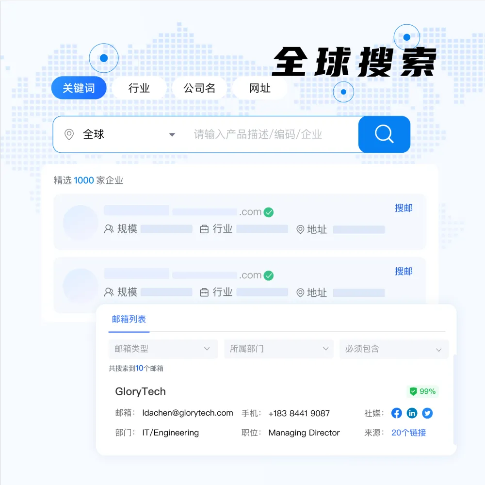 全球搜索.png
