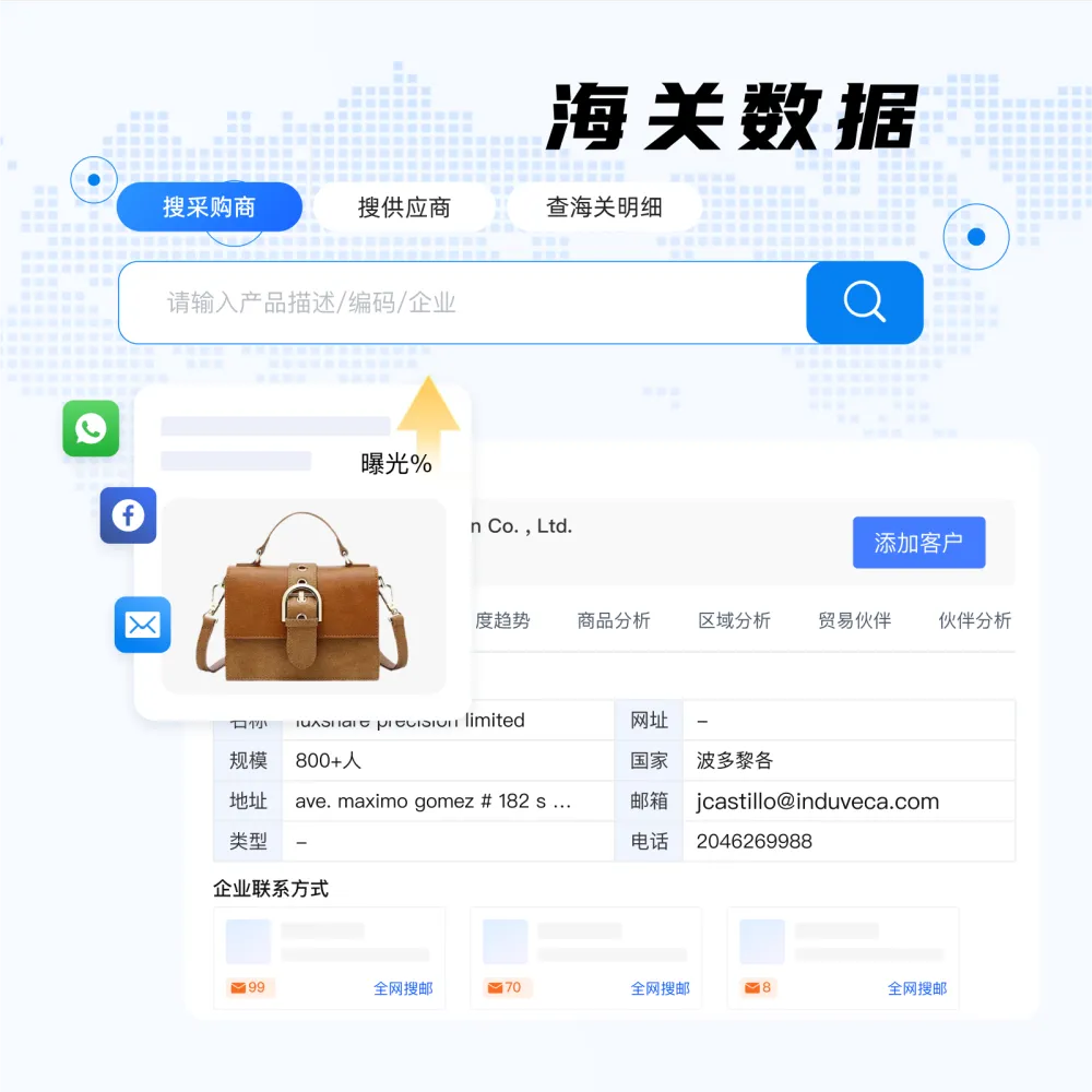 海关数据.png