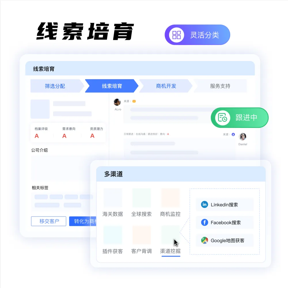 客户管理.png