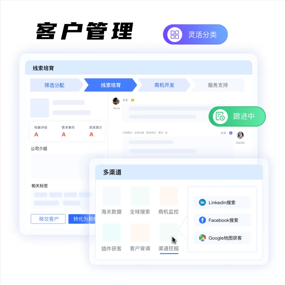 客户管理 (1).png