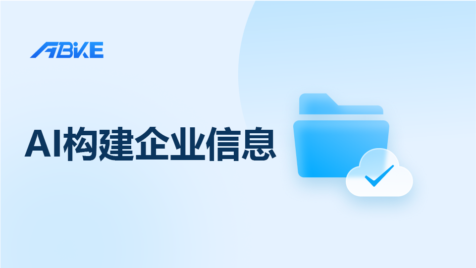 利用外部舆论验证客户活动