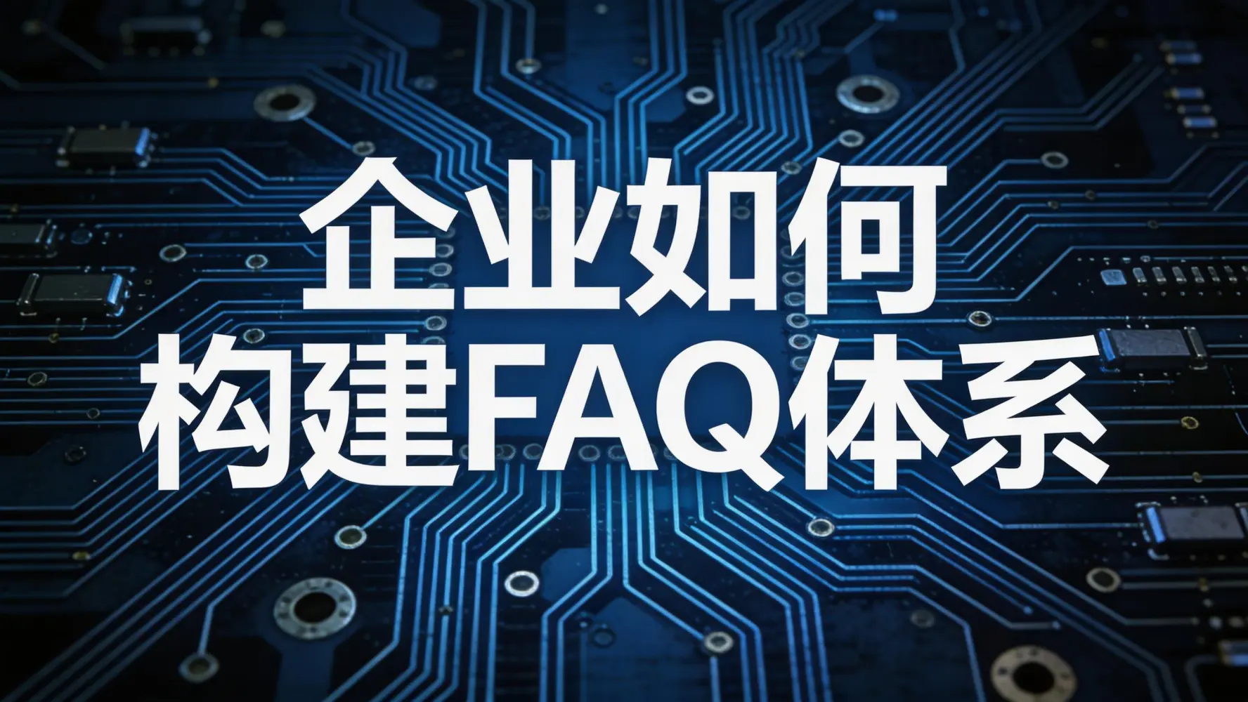 Foreign Trade B2B Enterprise FAQ Structure Diagram: Classified by Product, Application, Service, and Technology Modules
