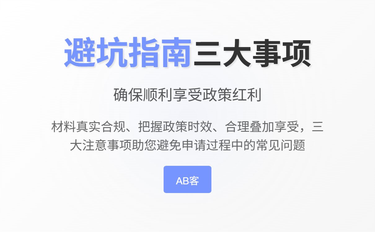 AB Customer Intelligent Foreign Trade CRM System Interface Display and Process Management Diagram