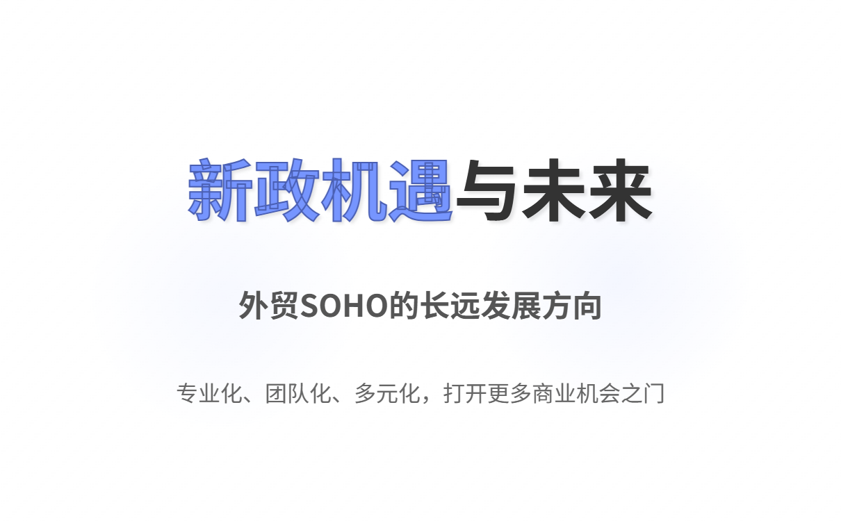 End of Buy-Order Exports: A Survival Guide for SOHO Exporters Under the 2025 Compliance Era
