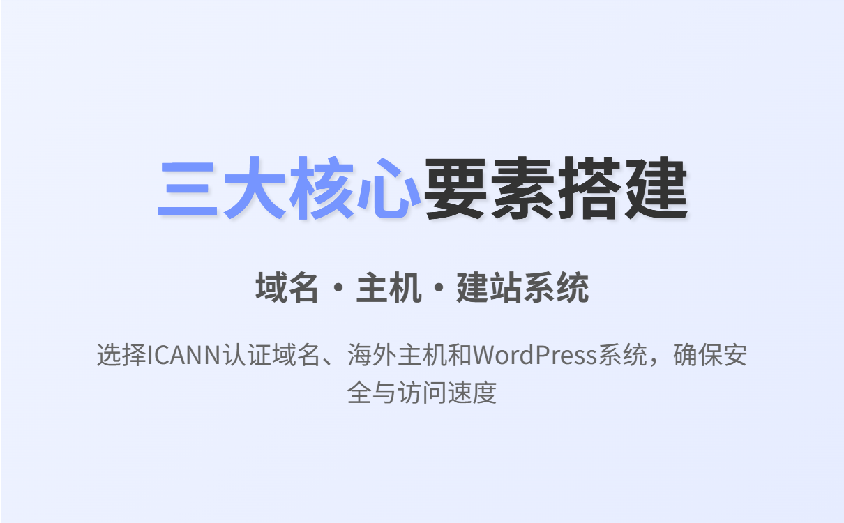 外贸建站全流程详解:从规划到推广助力企业自建外贸网站