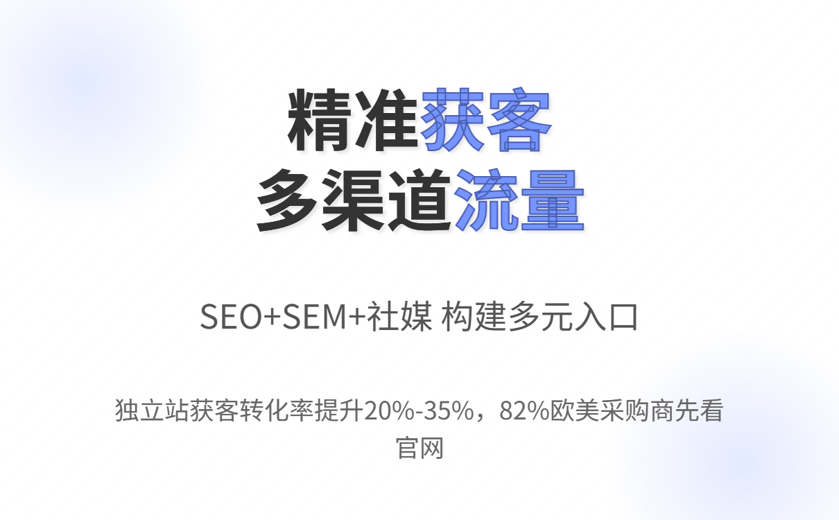 做外贸独立站有什么好处?到底难不难做?