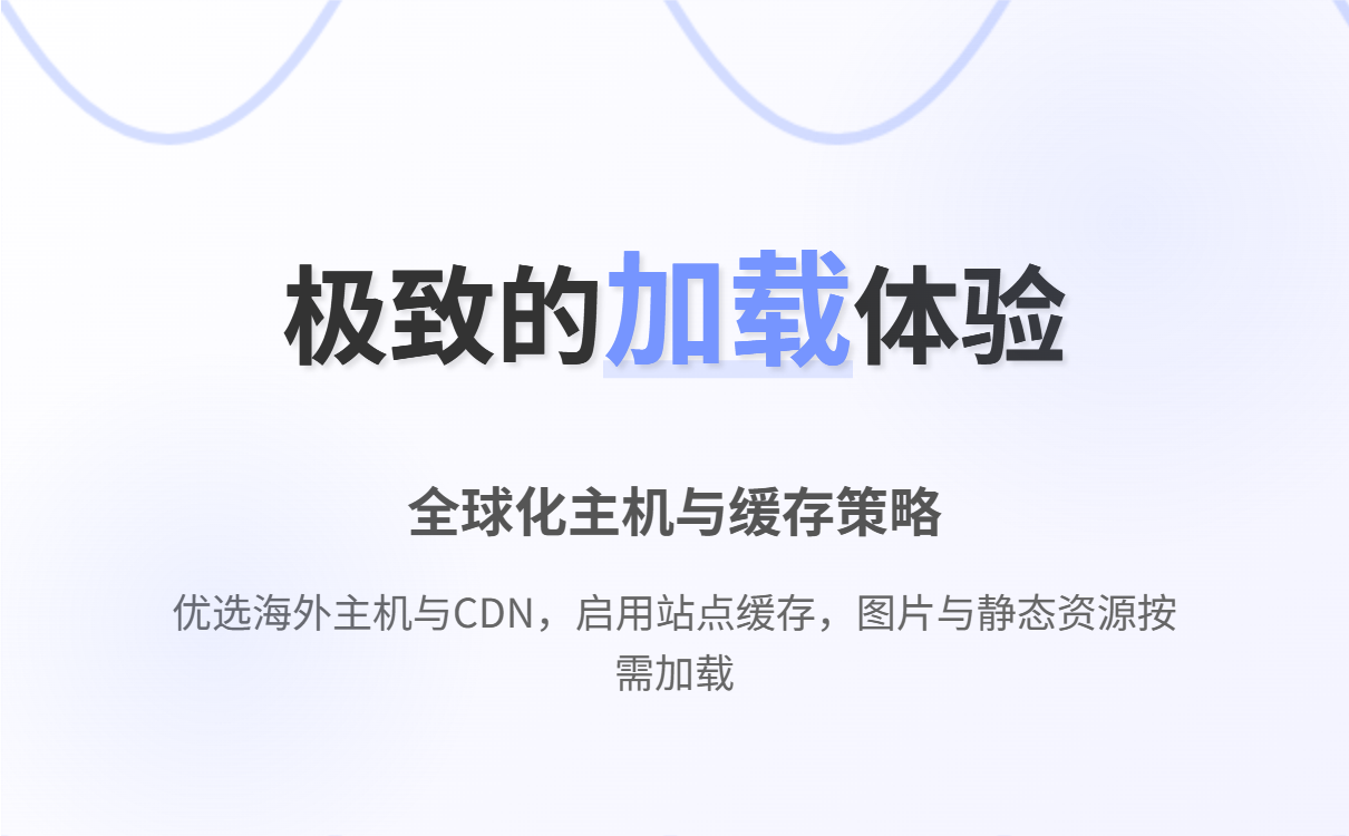 WordPress外贸独立站搭建的10大核心要点:提升速度、移动端优先与转化