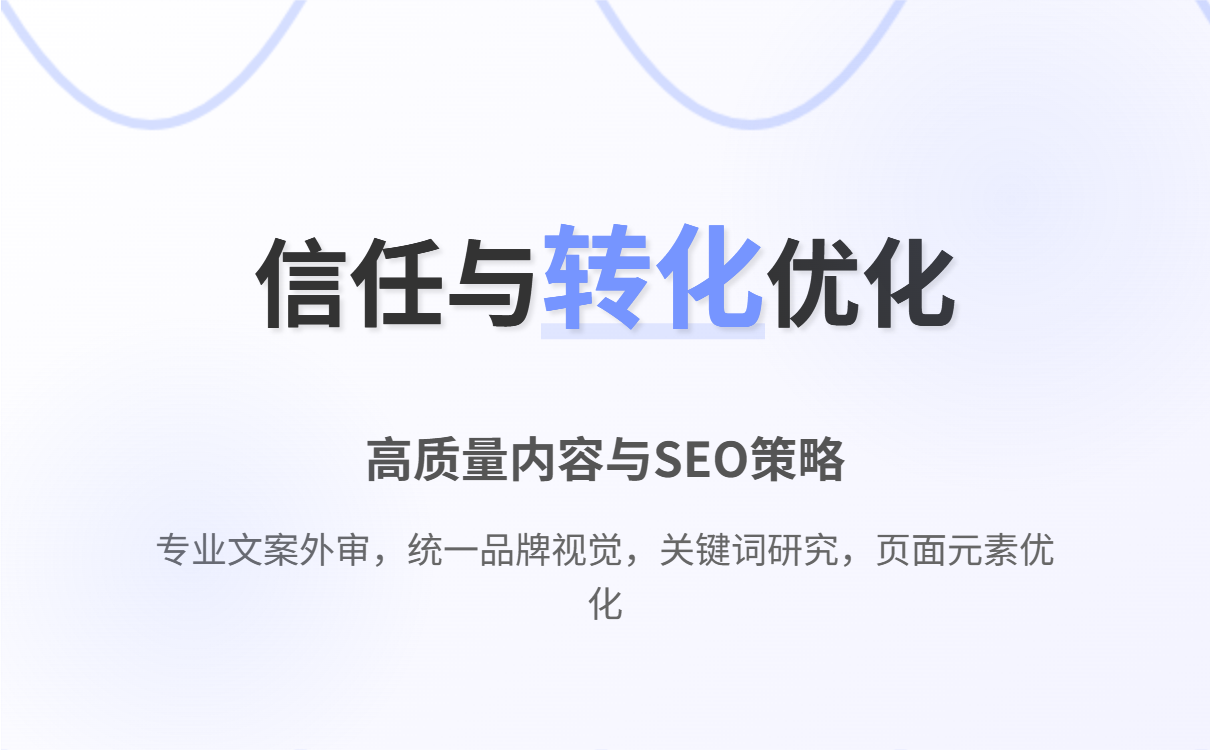 WordPress外贸独立站搭建的10大核心要点:提升速度、移动端优先与转化
