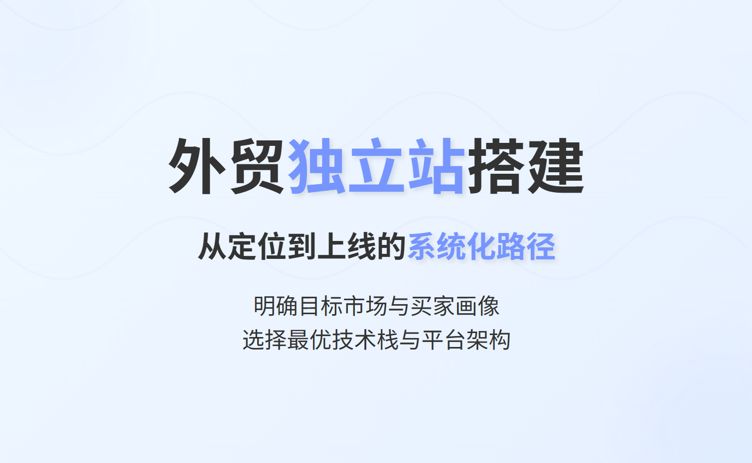 多国家内容本地化与转化路径设计示意图
