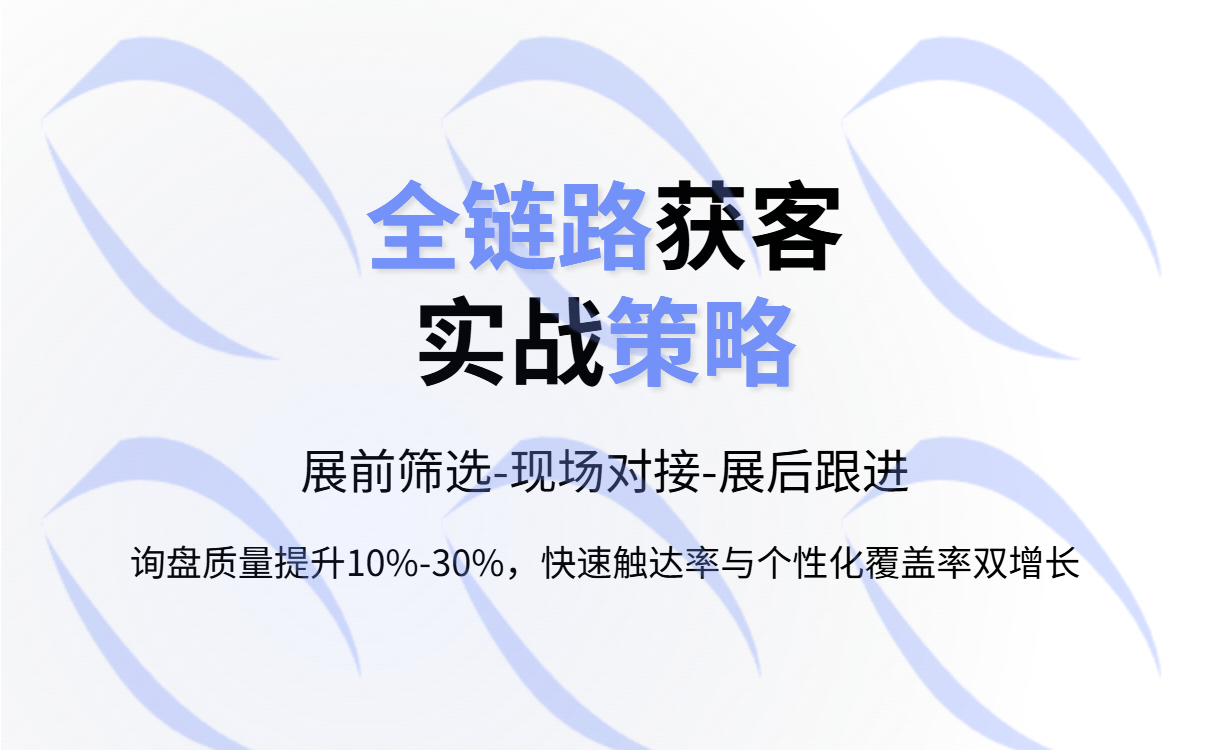 第138届广交会强化证件审核 引发行业讨论:展位供需新格局与破局策略