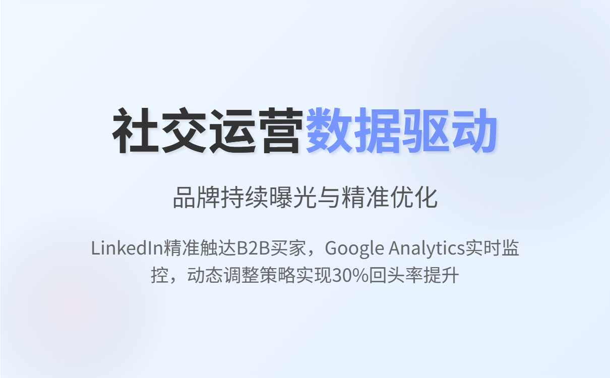 外贸独立站推广引流全攻略：实用技巧与优化方案