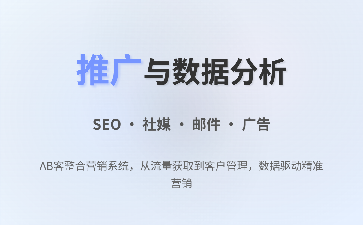 2025年外贸建站与推广如何做?打造专业品牌与系统化推广方案