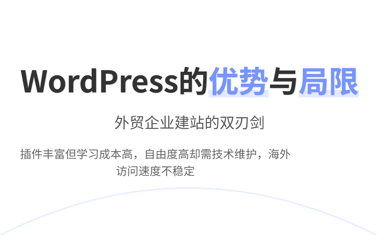 WordPress官网入口在哪?外贸建站选WordPress还是AB客AI建站系统? WordPress官网入口在哪?外贸建站选WordPress还是AB客AI建站系统?