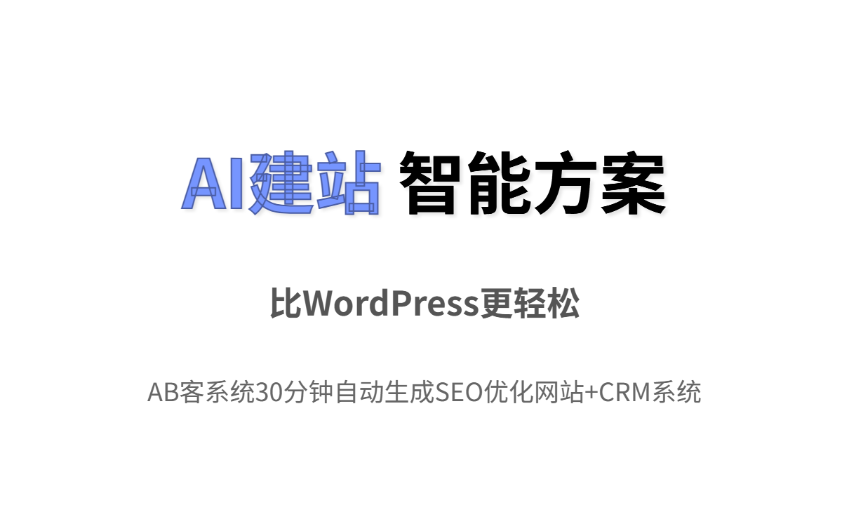 外贸人必看：从零搭建超快WordPress网站完整攻略