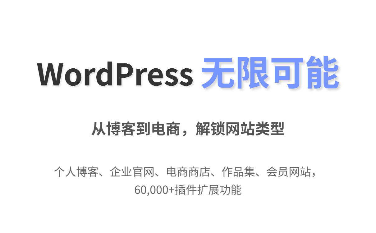 WordPress初学者指南:创建专业网站的完整步骤与常见问题解答 WordPress初学者指南:创建专业网站的完整步骤与常见问题解答