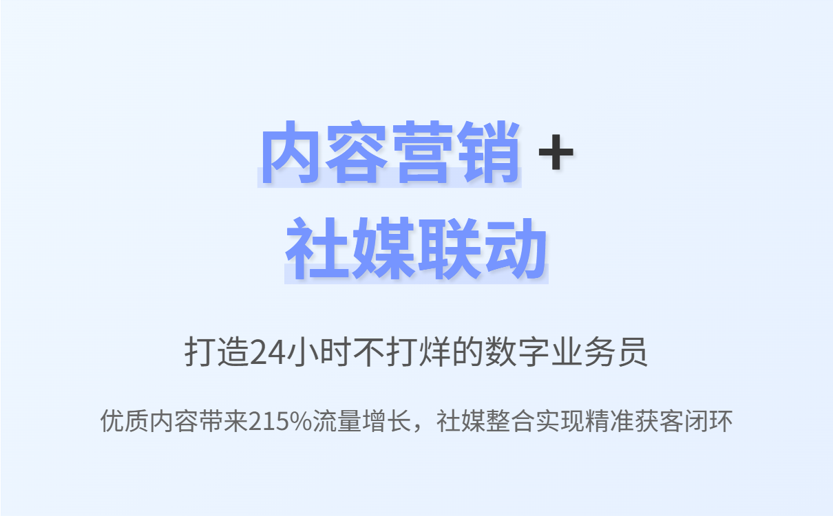 外贸B2B独立站建设全攻略:智能建站与快速获客指南 外贸B2B独立站建设全攻略:智能建站与快速获客指南