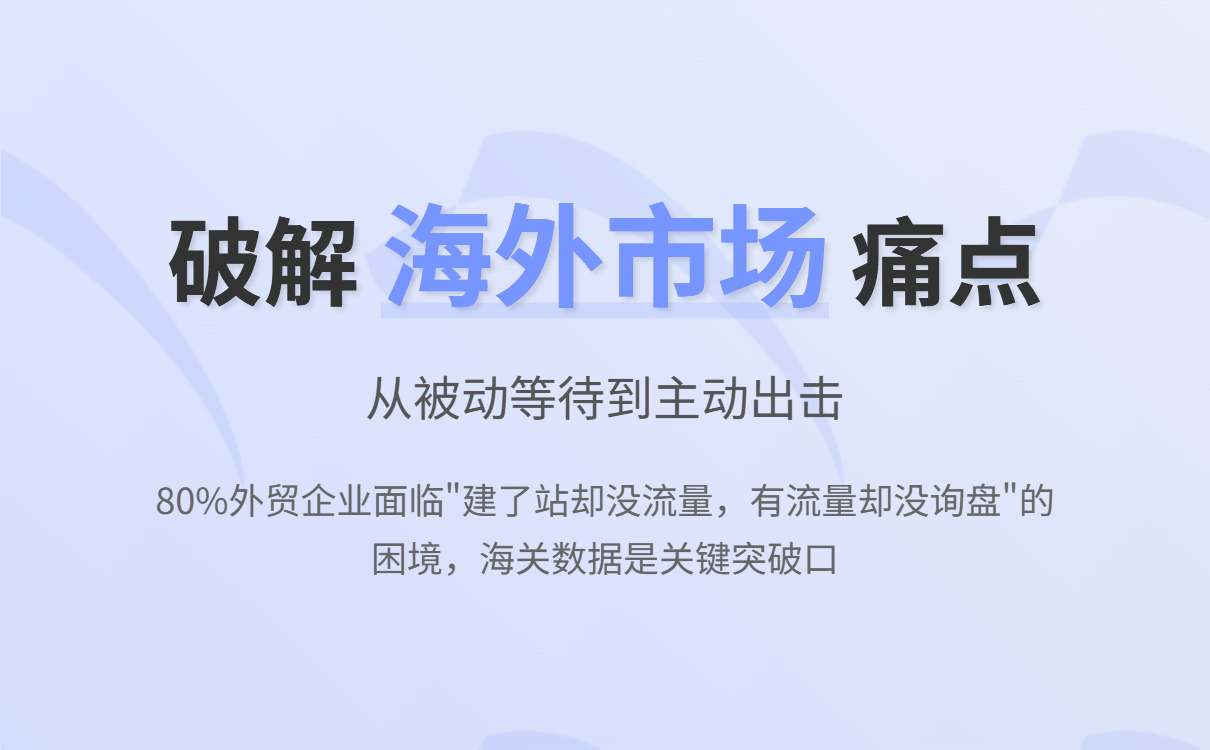 外贸独立站如何让你快速打开海外市场 外贸独立站如何让你快速打开海外市场