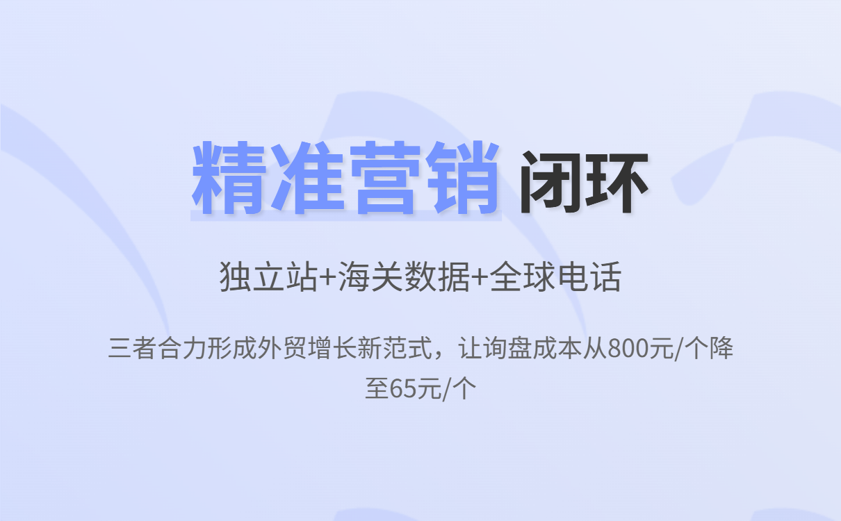 外贸独立站如何让你快速打开海外市场 外贸独立站如何让你快速打开海外市场