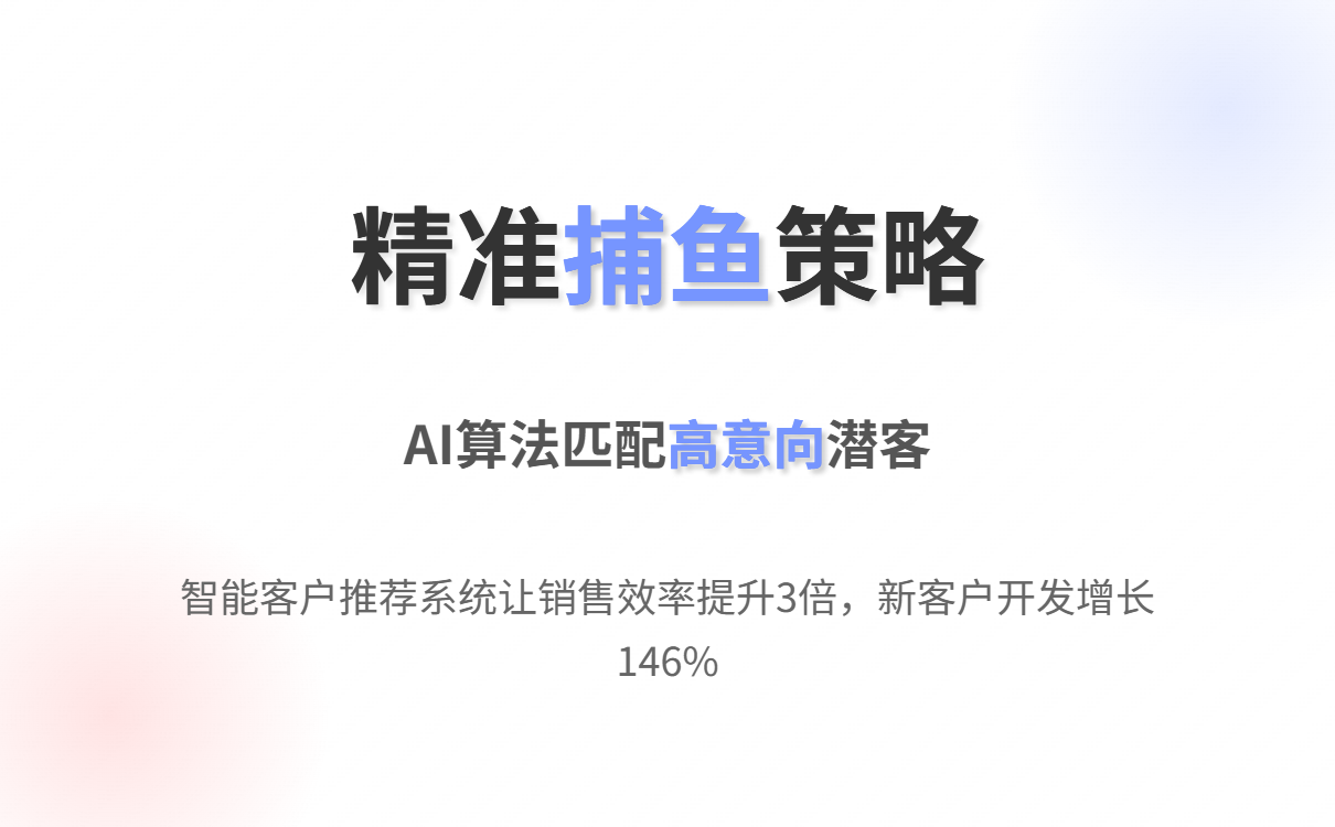告别无效奔波！AB客智能营销重构外贸获客之路