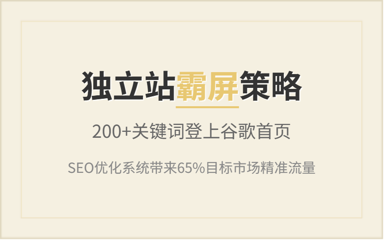 B2B外贸独立站:为何他人询盘不断,你的网站却无人问津? B2B外贸独立站:为何他人询盘不断,你的网站却无人问津?
