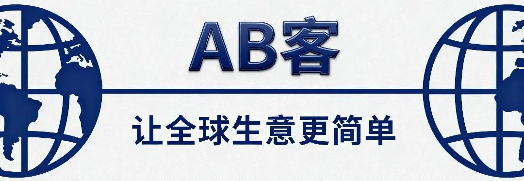 2026年外贸B2B建站营销获客全流程指南