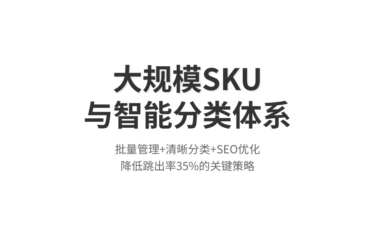 外贸B2B全行业指南:消费品行业做外贸独立站有哪些硬性要求? 外贸B2B全行业指南:消费品行业做外贸独立站有哪些硬性要求?