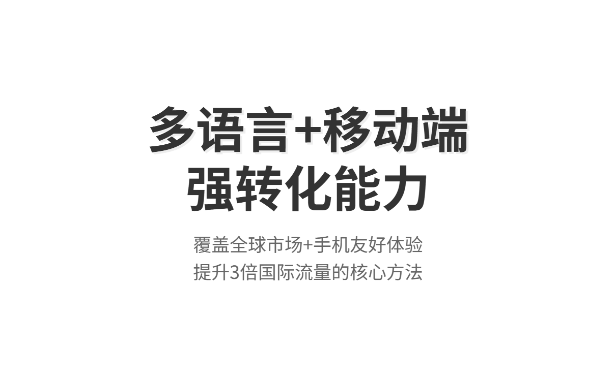 外贸B2B全行业指南:消费品行业做外贸独立站有哪些硬性要求? 外贸B2B全行业指南:消费品行业做外贸独立站有哪些硬性要求?