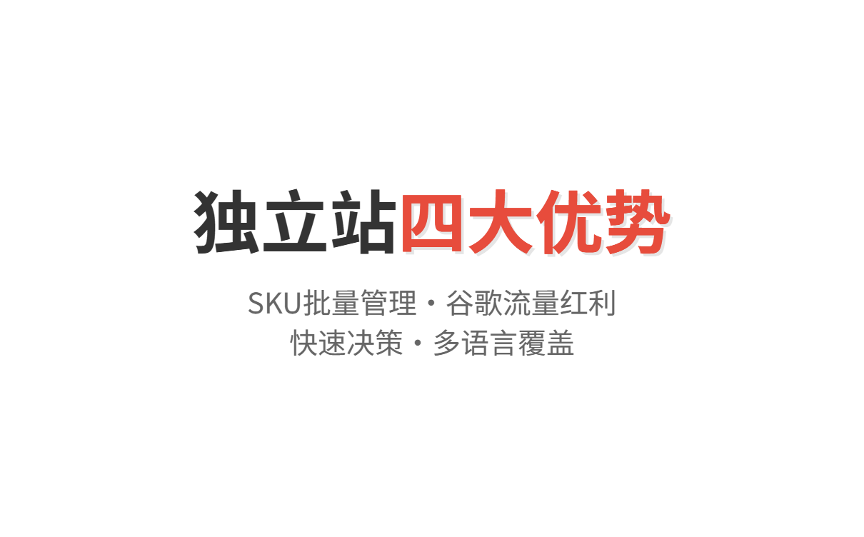 外贸B2B全行业指南:消费品行业为什么离不开B2B外贸独立站? 外贸B2B全行业指南:消费品行业为什么离不开B2B外贸独立站?