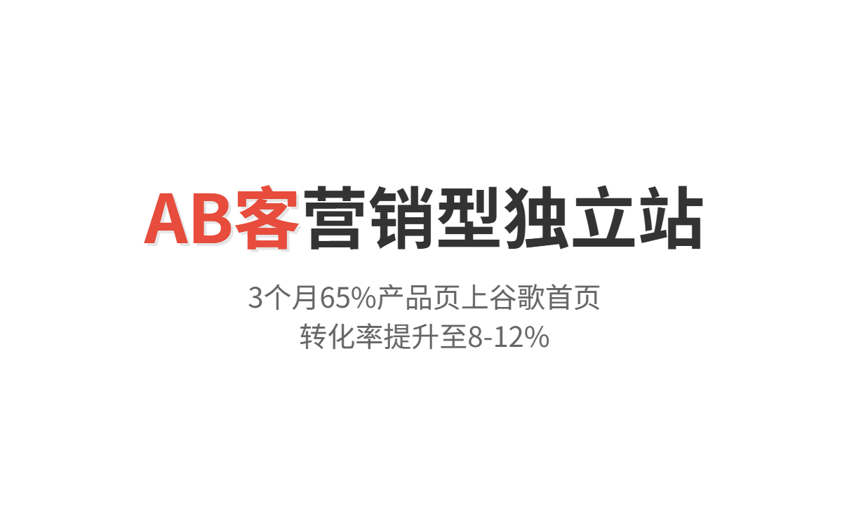 外贸B2B全行业指南:消费品行业为什么离不开B2B外贸独立站? 外贸B2B全行业指南:消费品行业为什么离不开B2B外贸独立站?