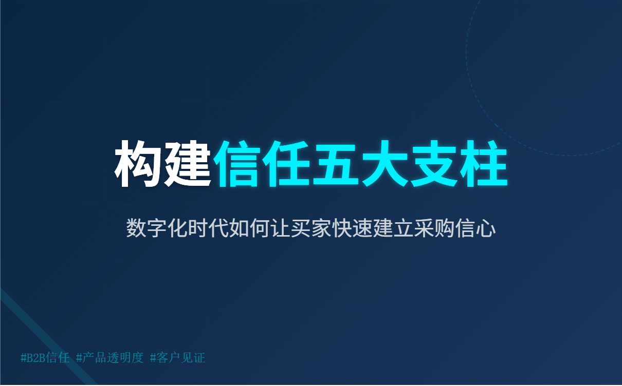 外贸B2B全行业指南：消费品行业B2B外贸应该怎么做？