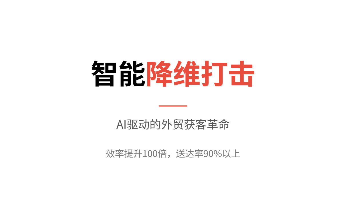 外贸人必看：为什么你每天累死累活，询盘却少得可怜？