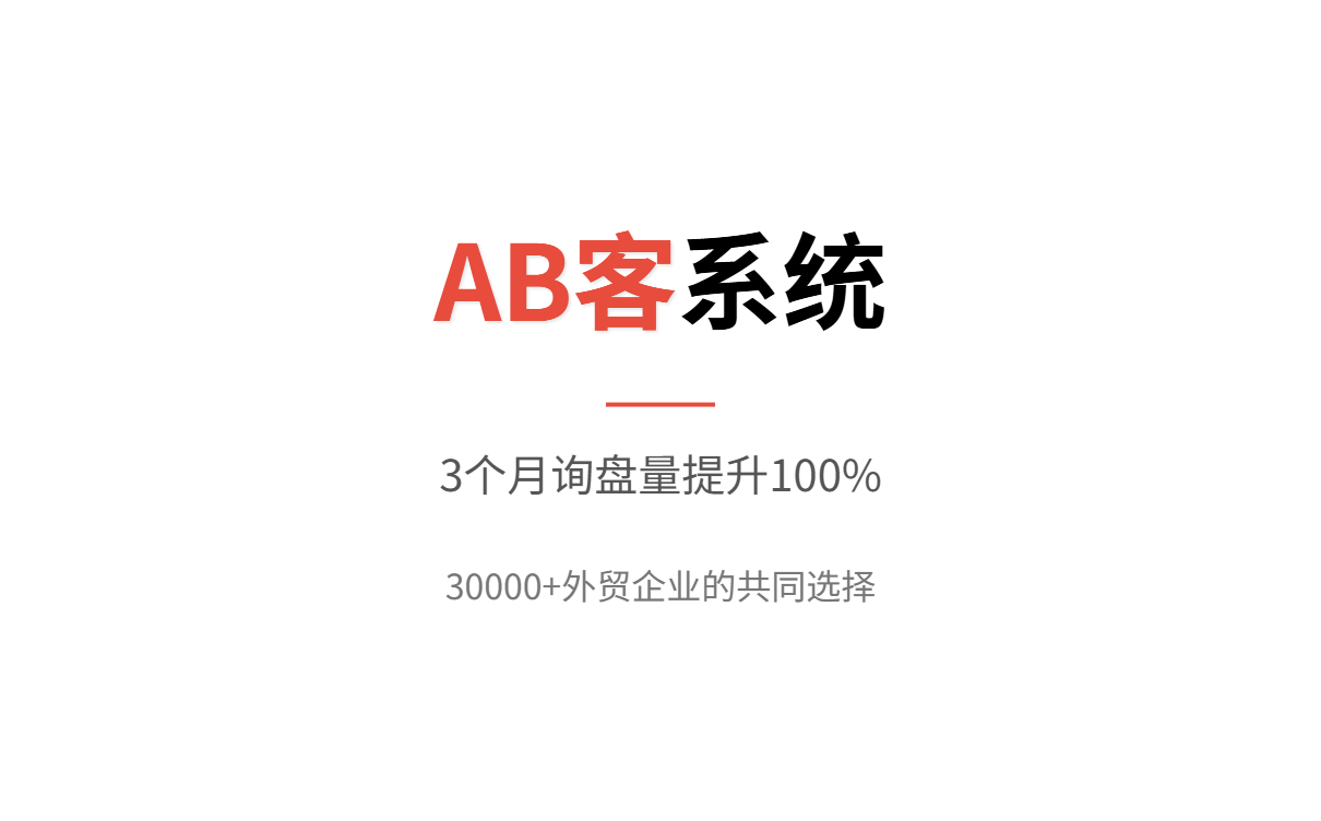 外贸人必看：为什么你每天累死累活，询盘却少得可怜？