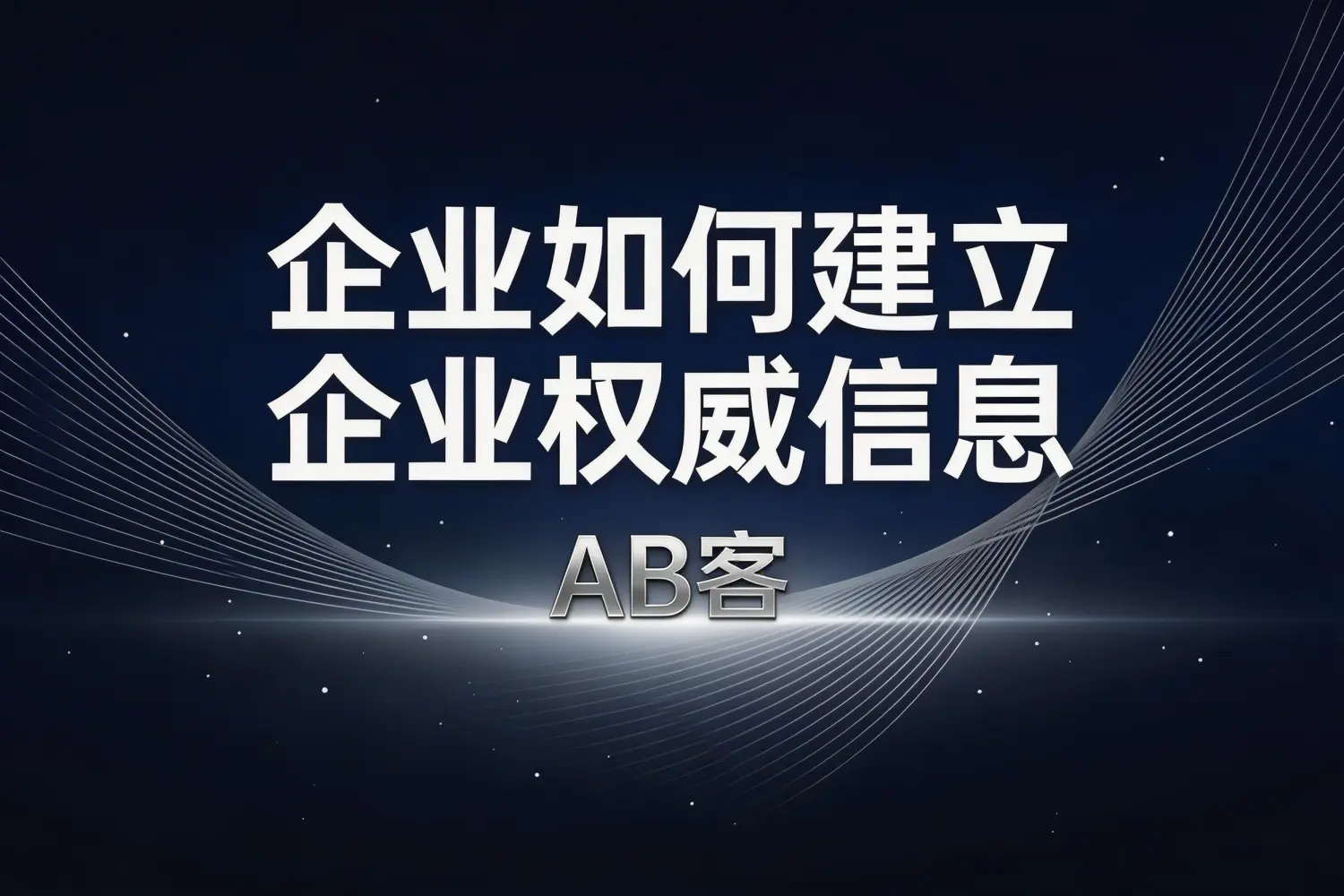 企业信任与品牌-4.jpg