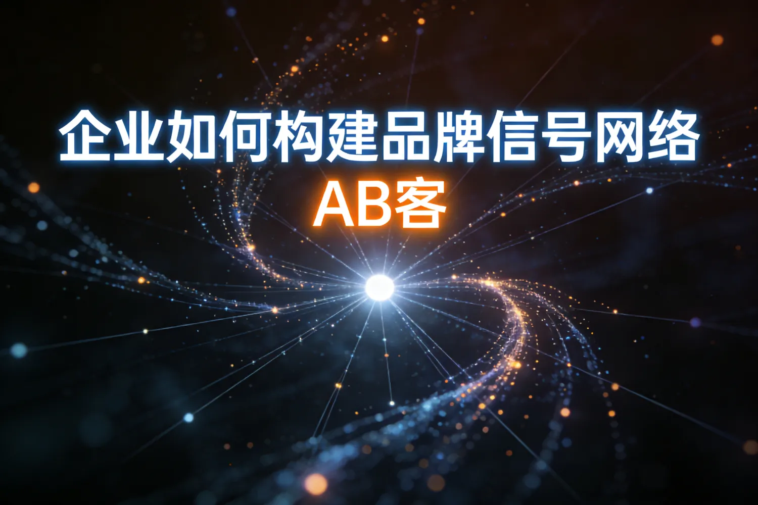 企业信任与品牌-5.jpg