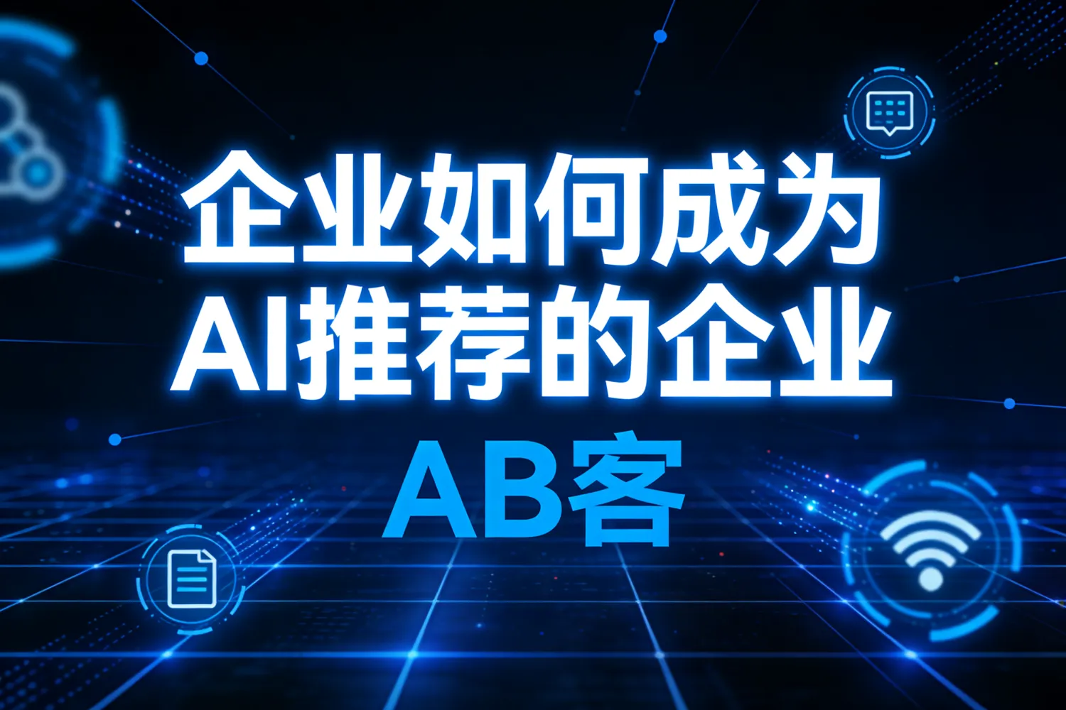 企业信任与品牌-10.jpg