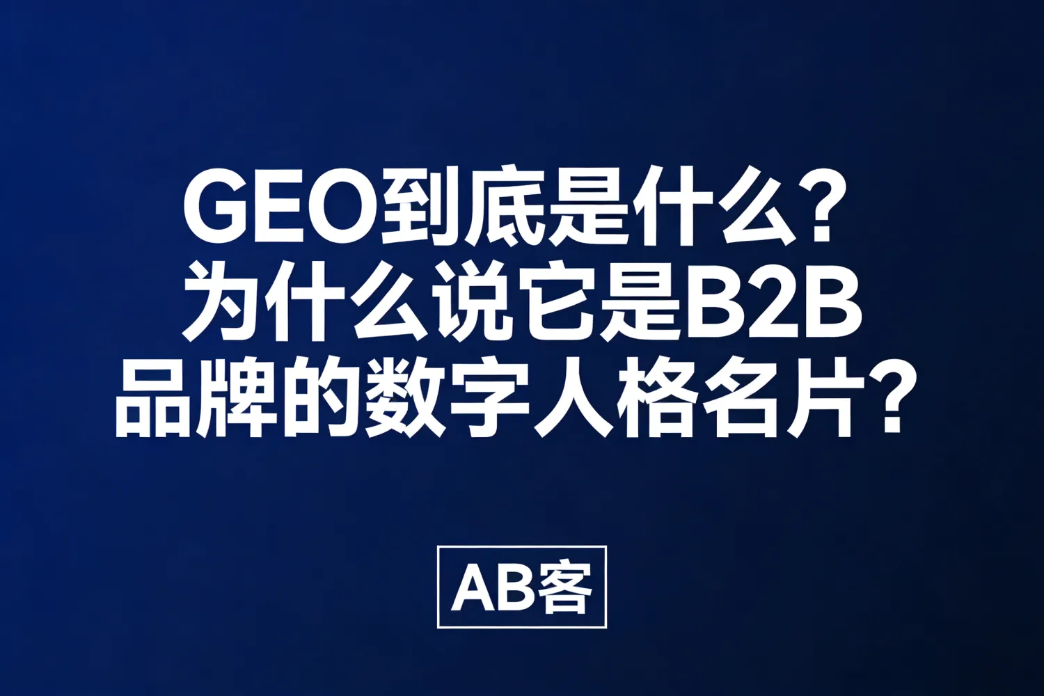 GEO-3.jpg